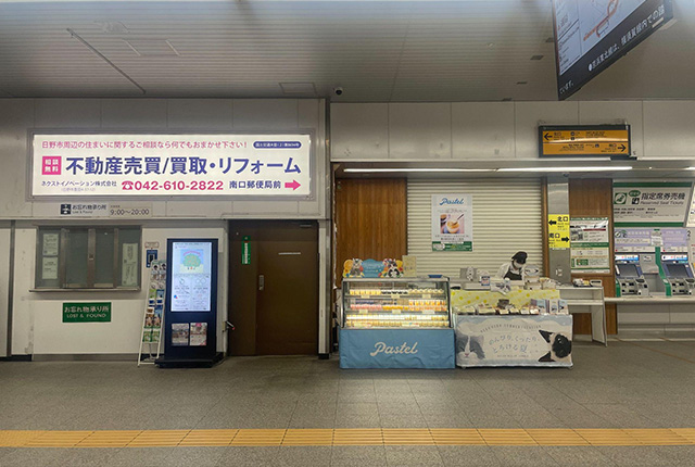 豊田駅の改札を出て左(北口)へ進みます。